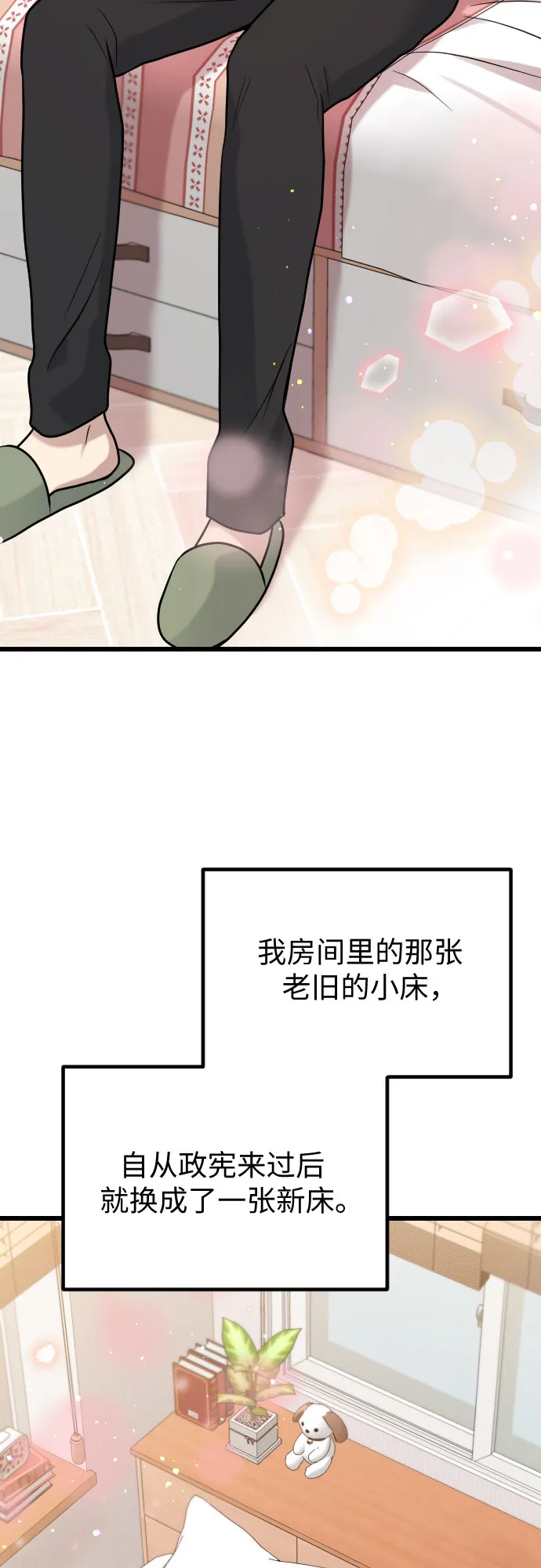 第52话 第19页
