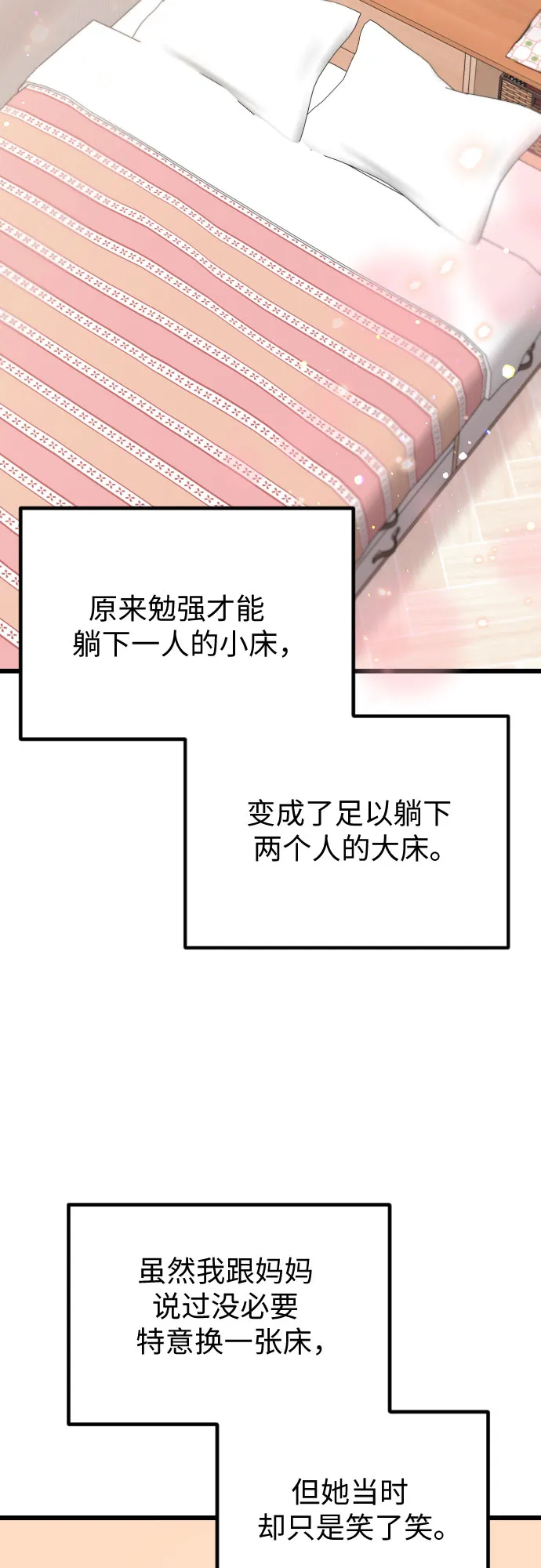 第52话 第20页