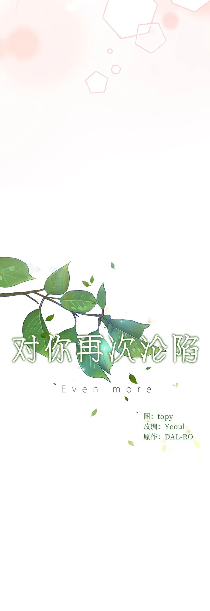 第52话 第26页