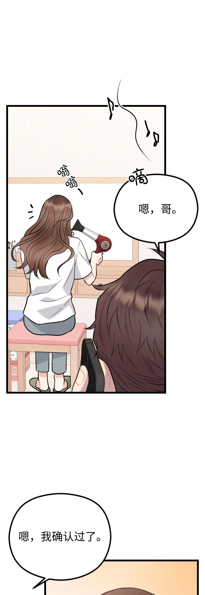 第52话 第27页