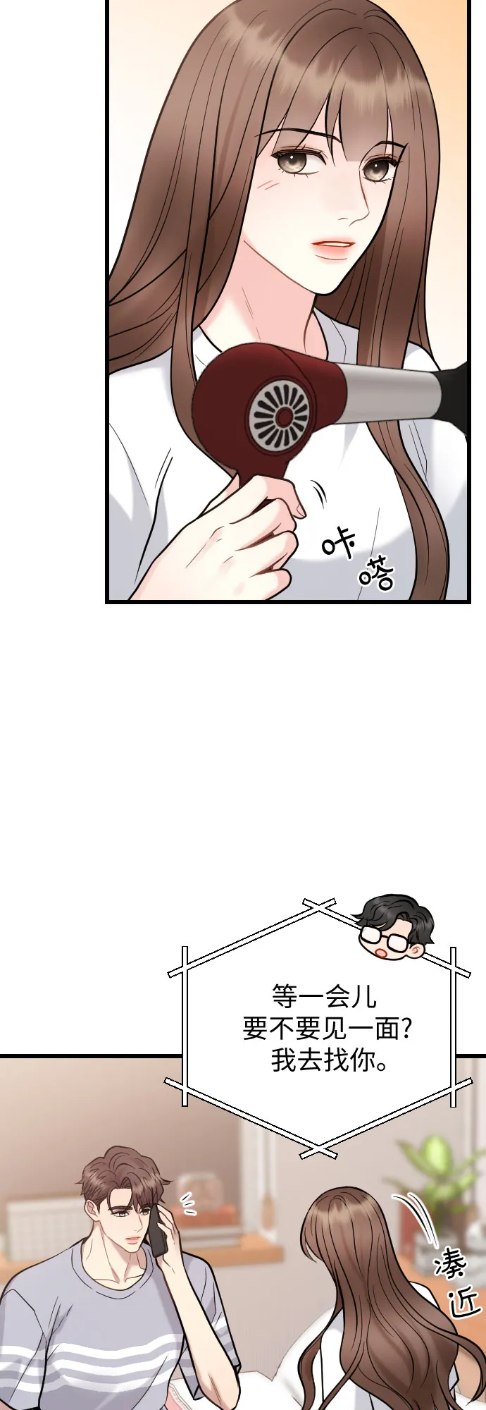 第52话 第28页