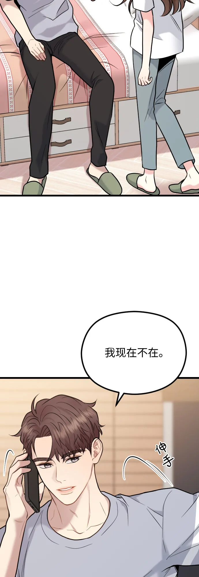 第52话 第29页