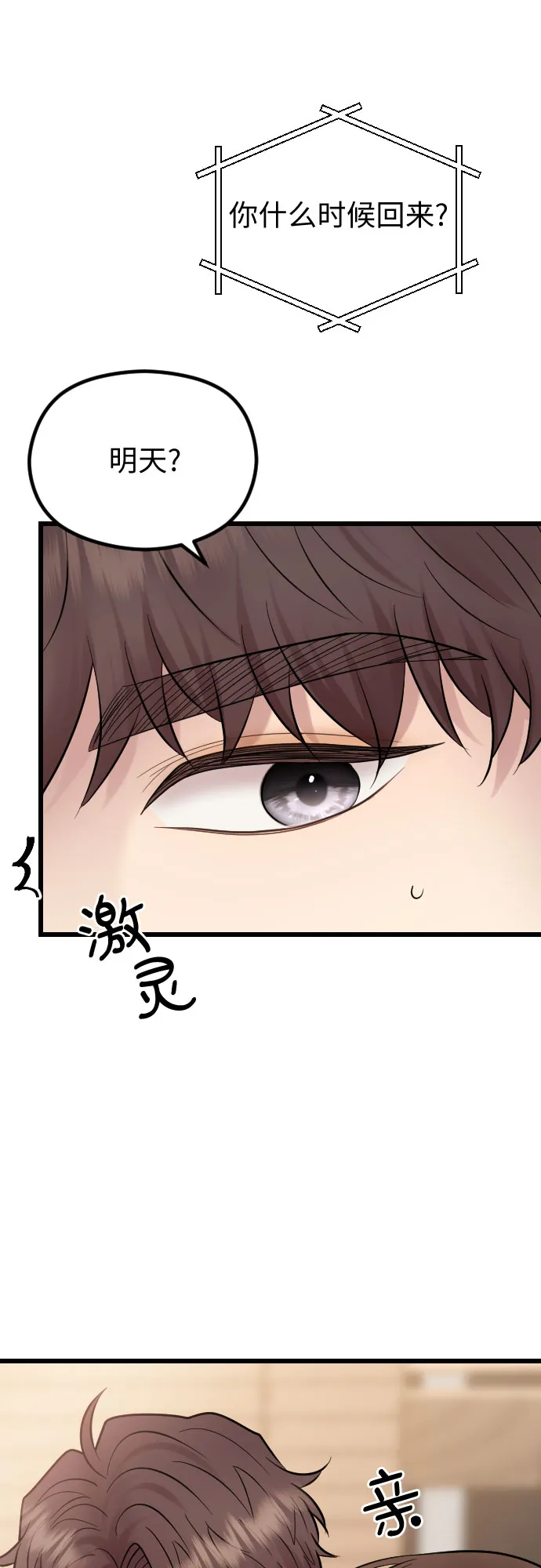 第52话 第31页