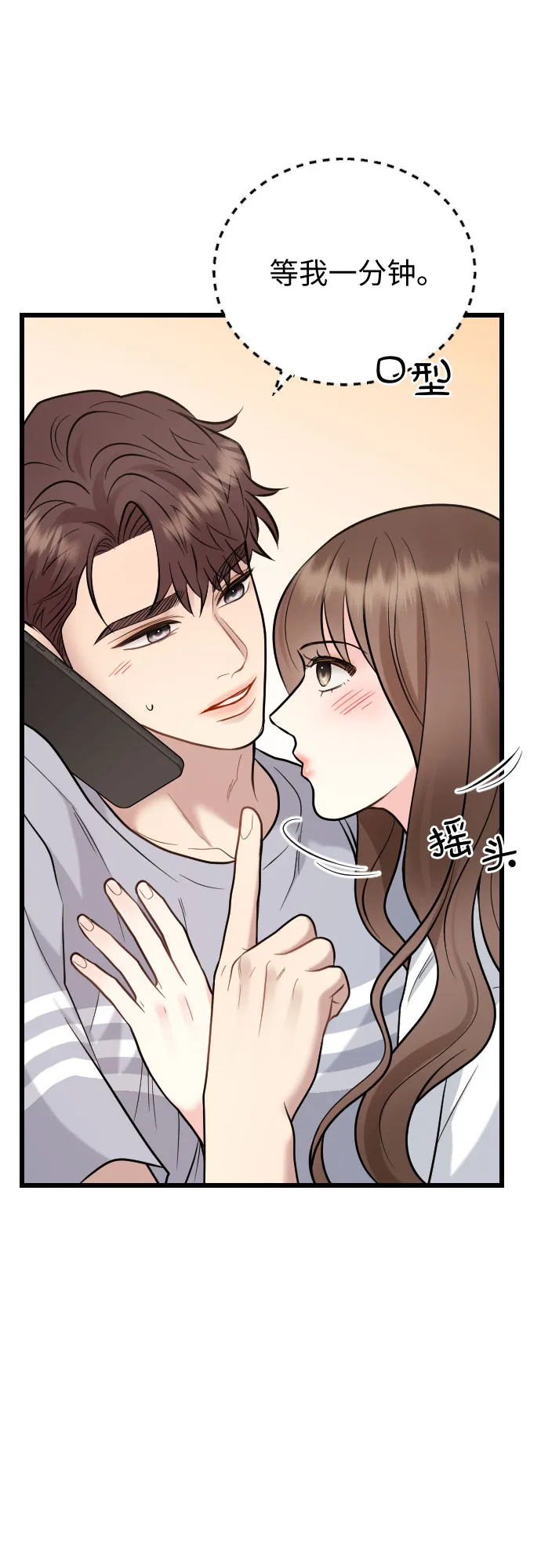 第52话 第34页