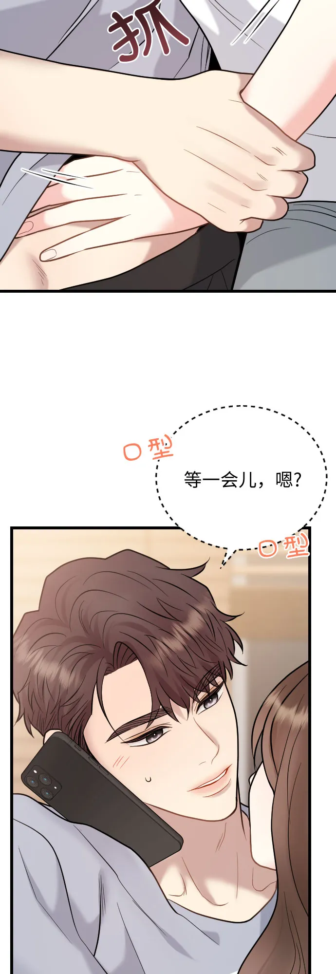 第52话 第37页