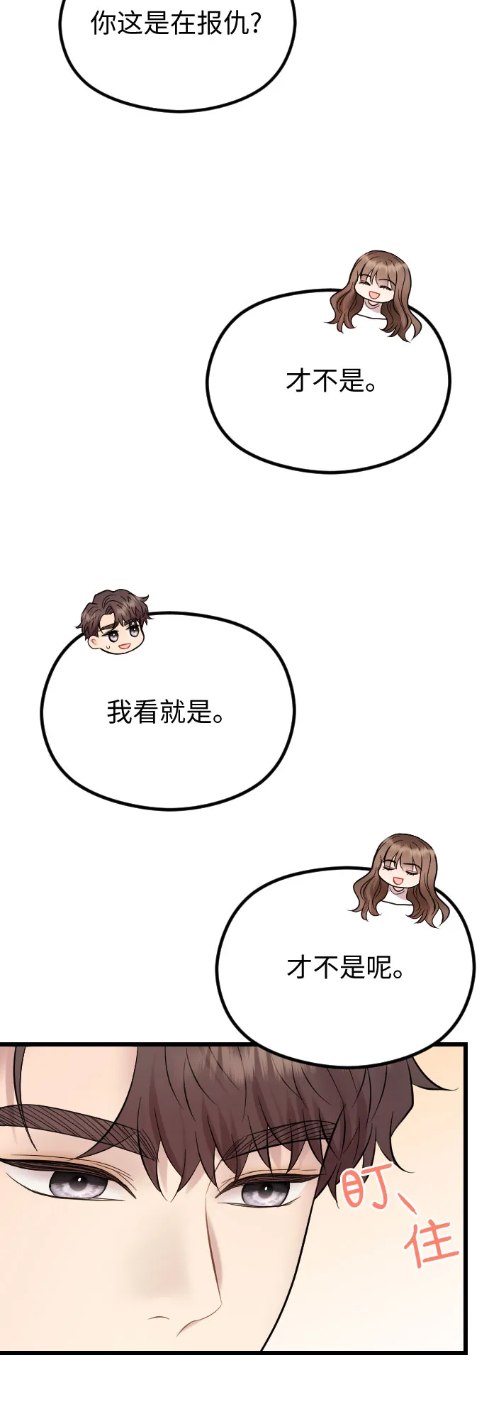 第52话 第41页