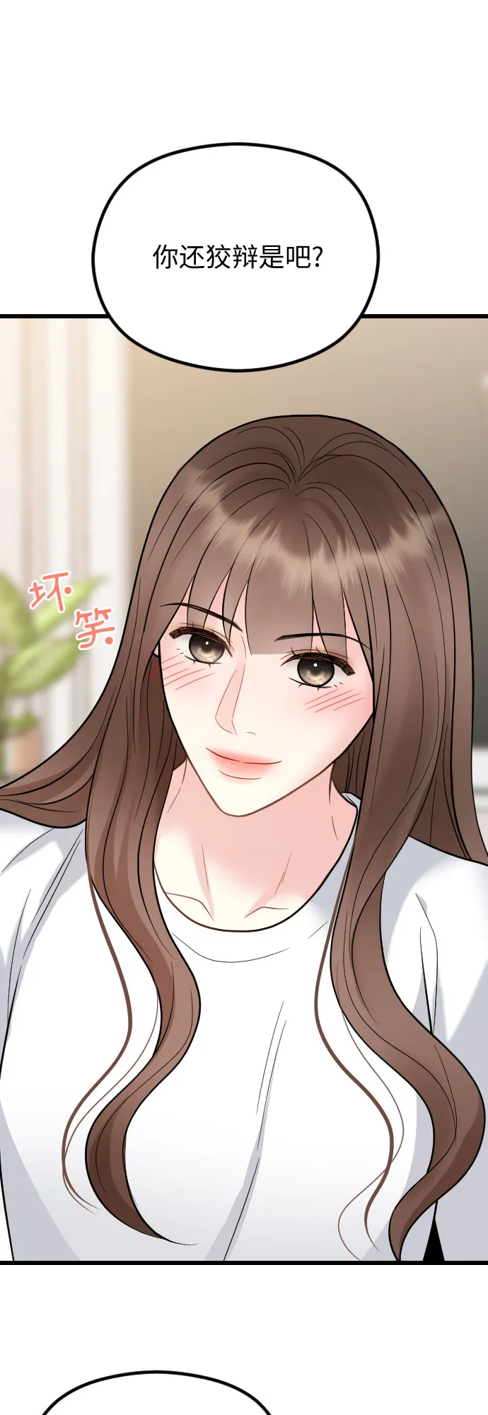 第52话 第42页