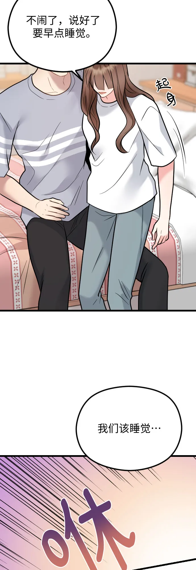 第52话 第43页