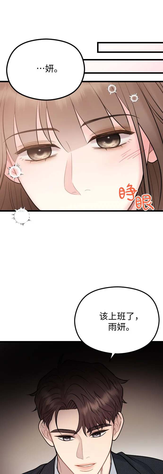 第52话 第51页