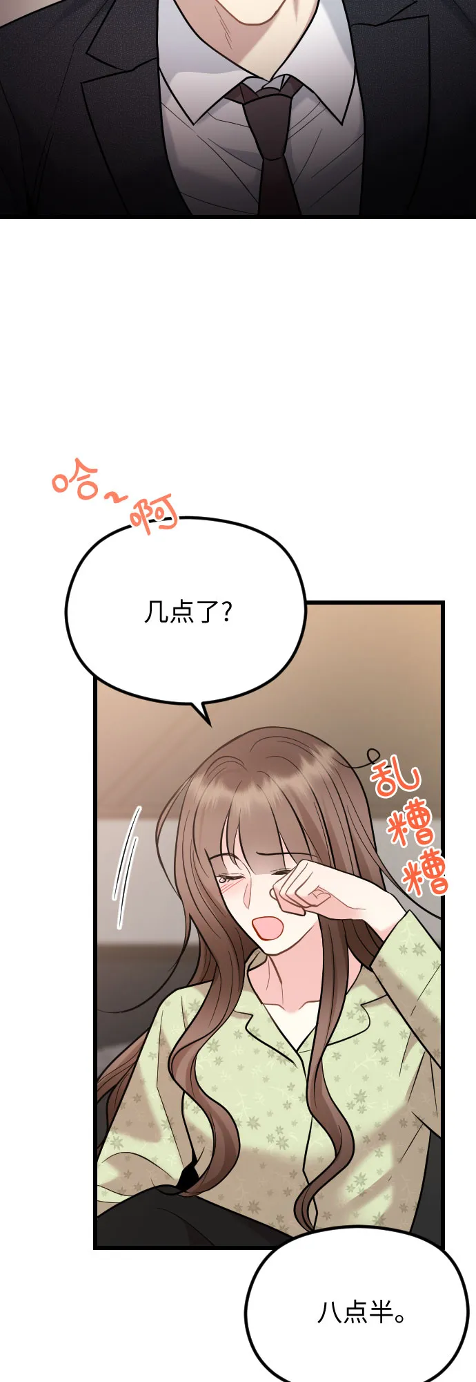 第52话 第52页