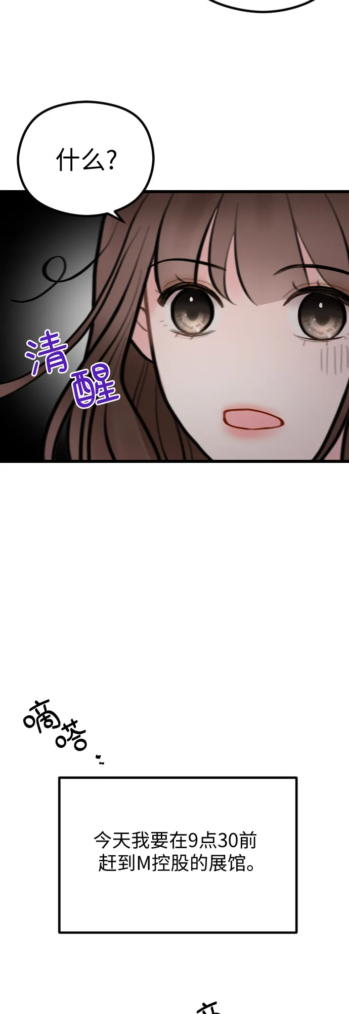 第52话 第53页
