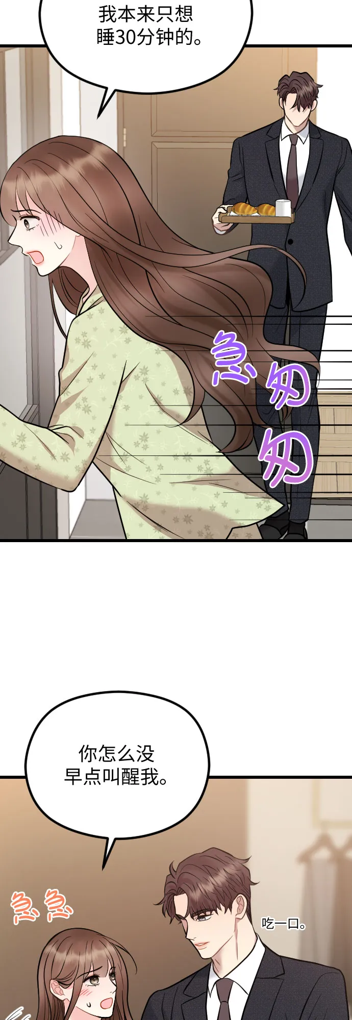 第52话 第55页
