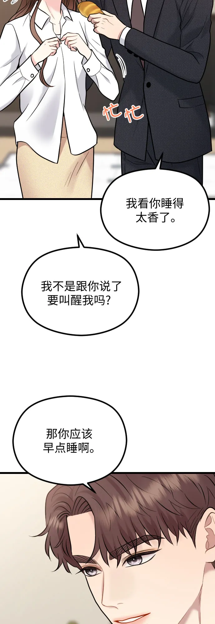 第52话 第56页