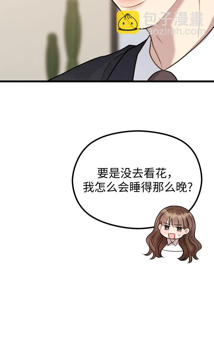第52话 第57页