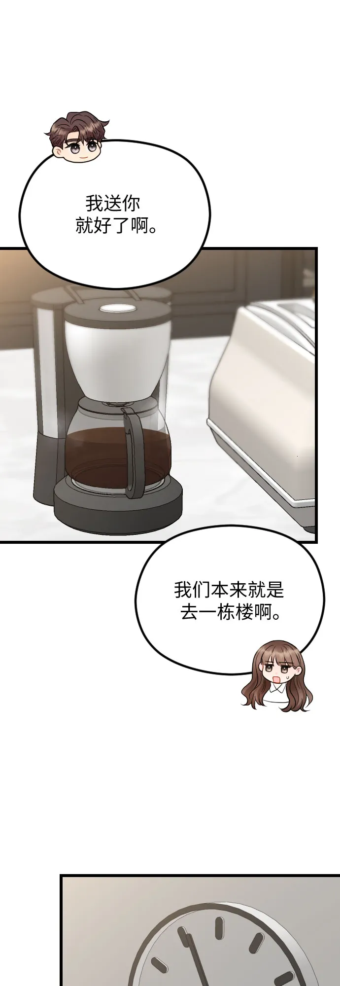 第52话 第58页