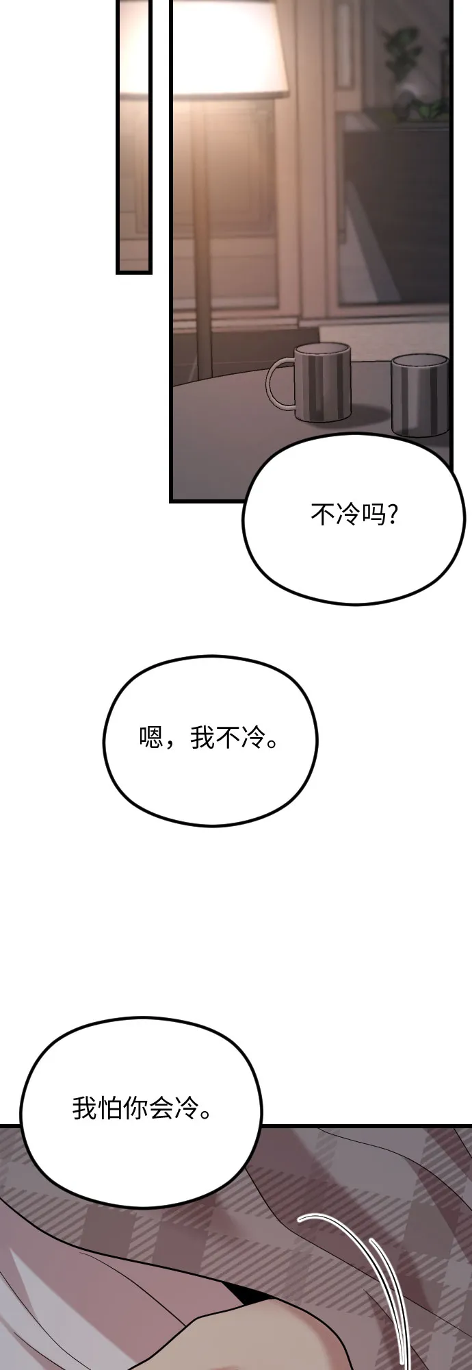 第50话 第15页