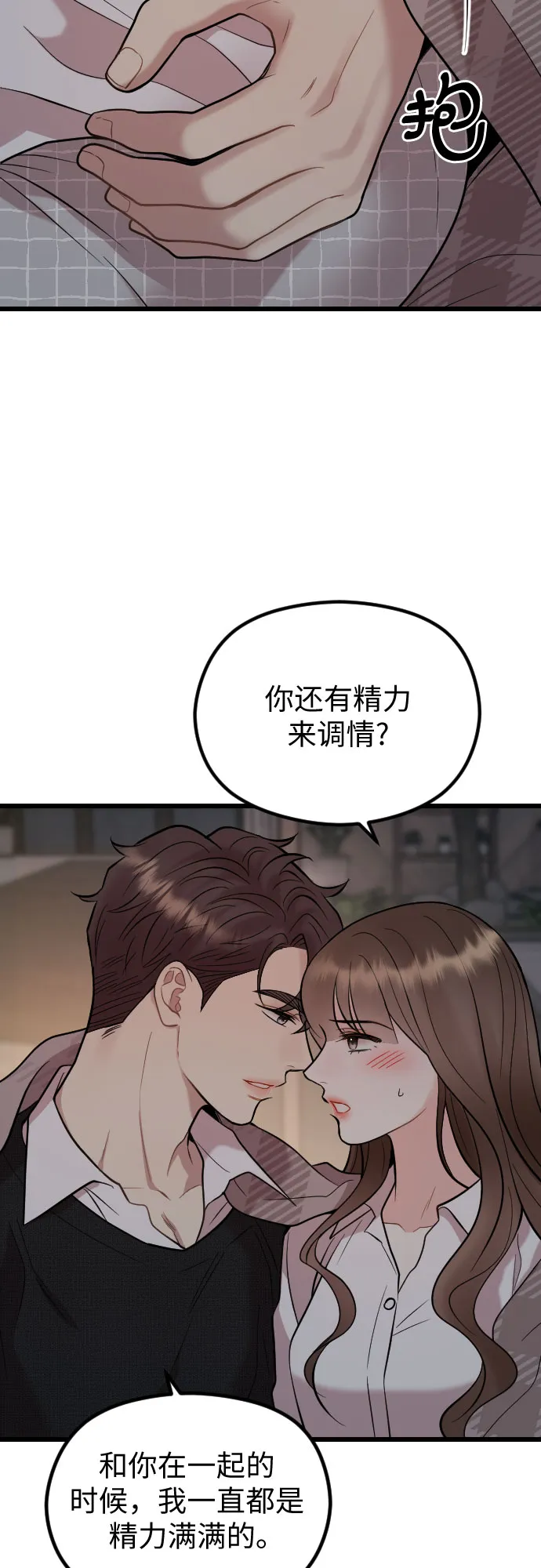 第50话 第16页