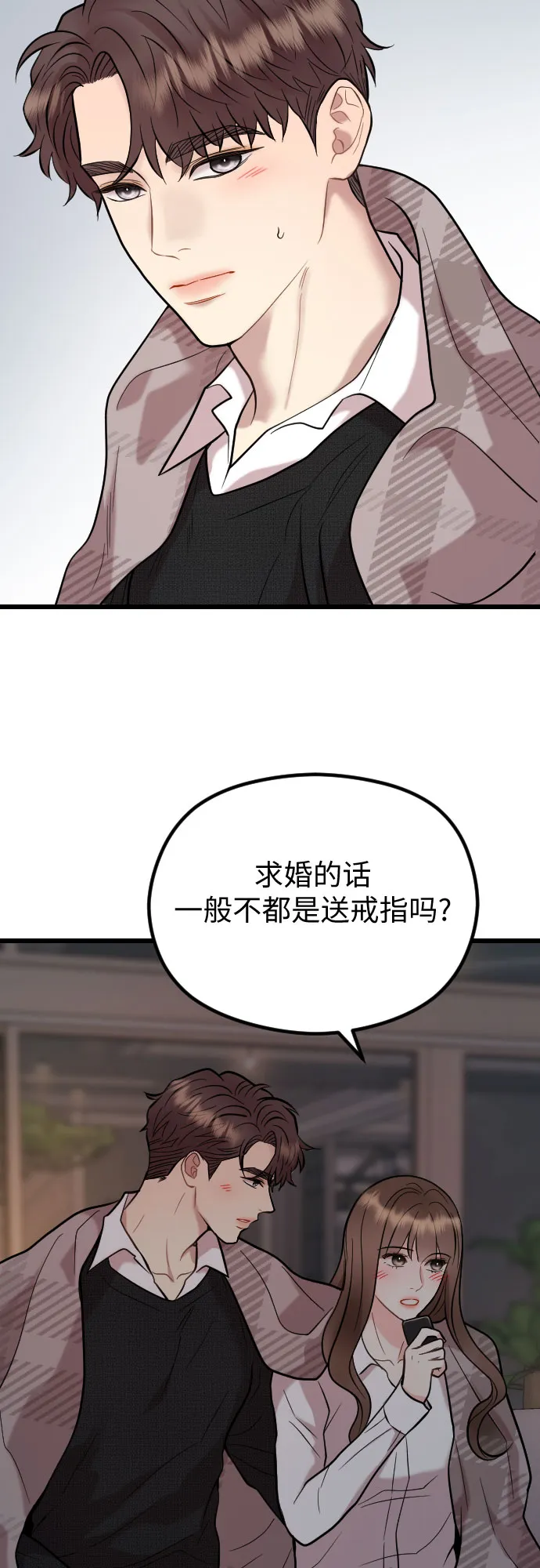 第50话 第25页