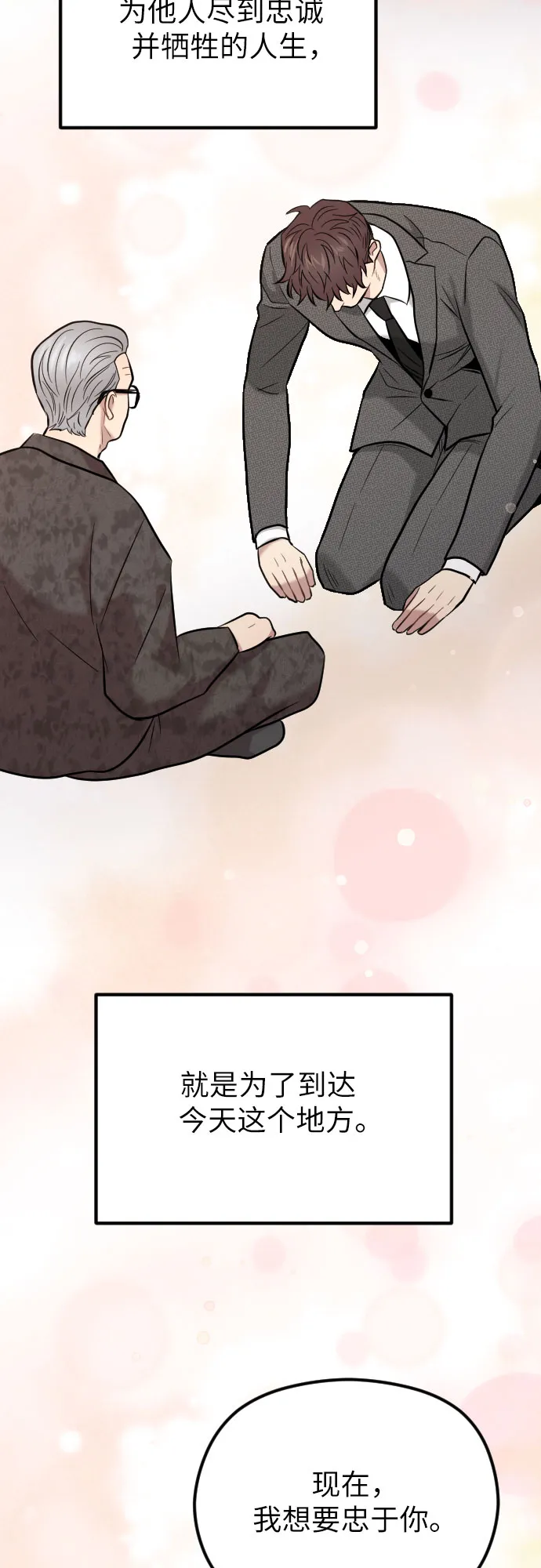 第50话 第36页