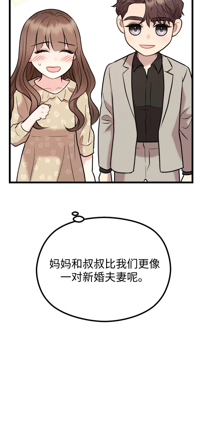 第51话 第43页