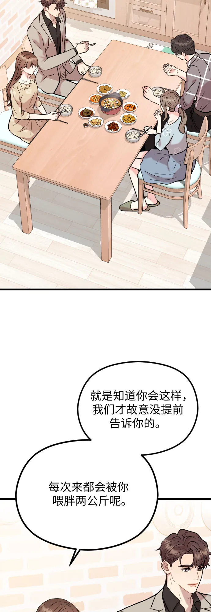 第51话 第45页