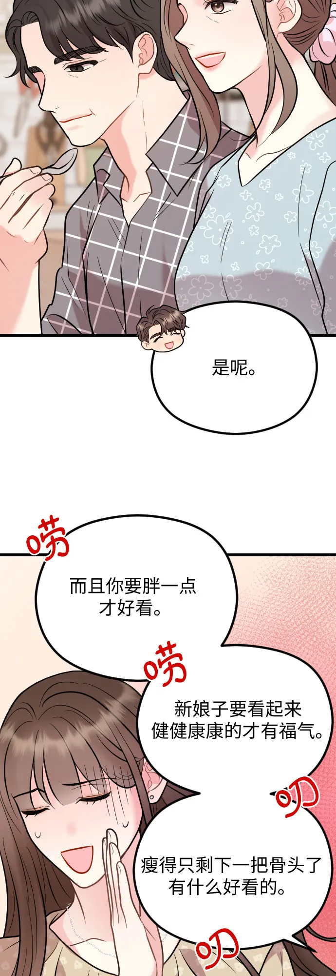 第51话 第47页