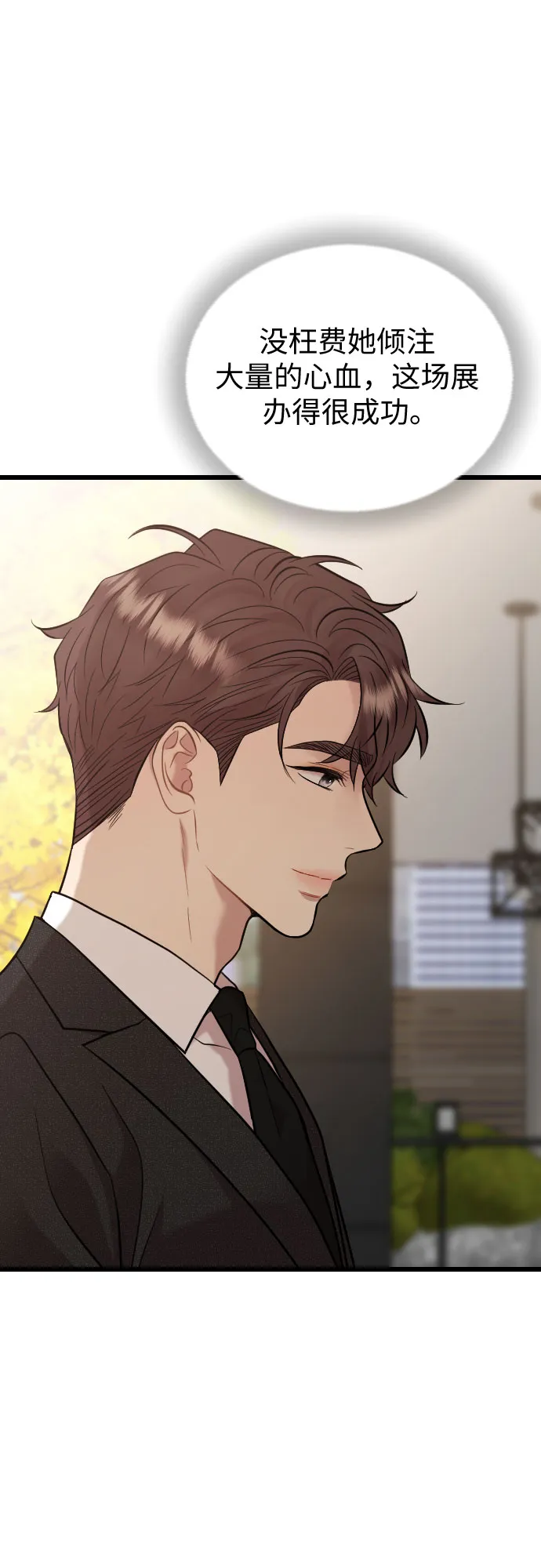 第49话 第3页