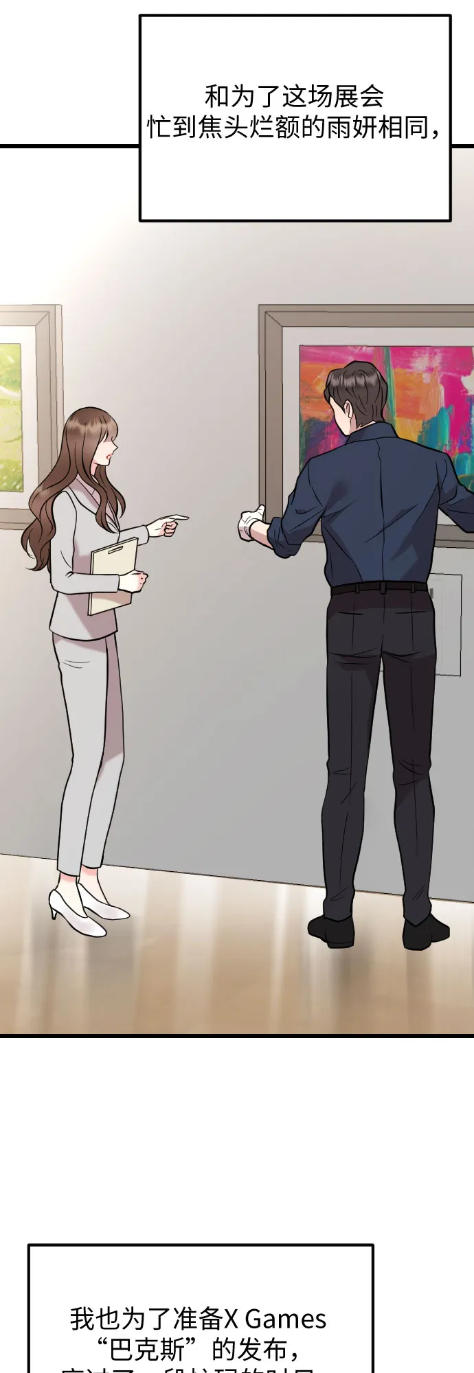 第49话 第4页