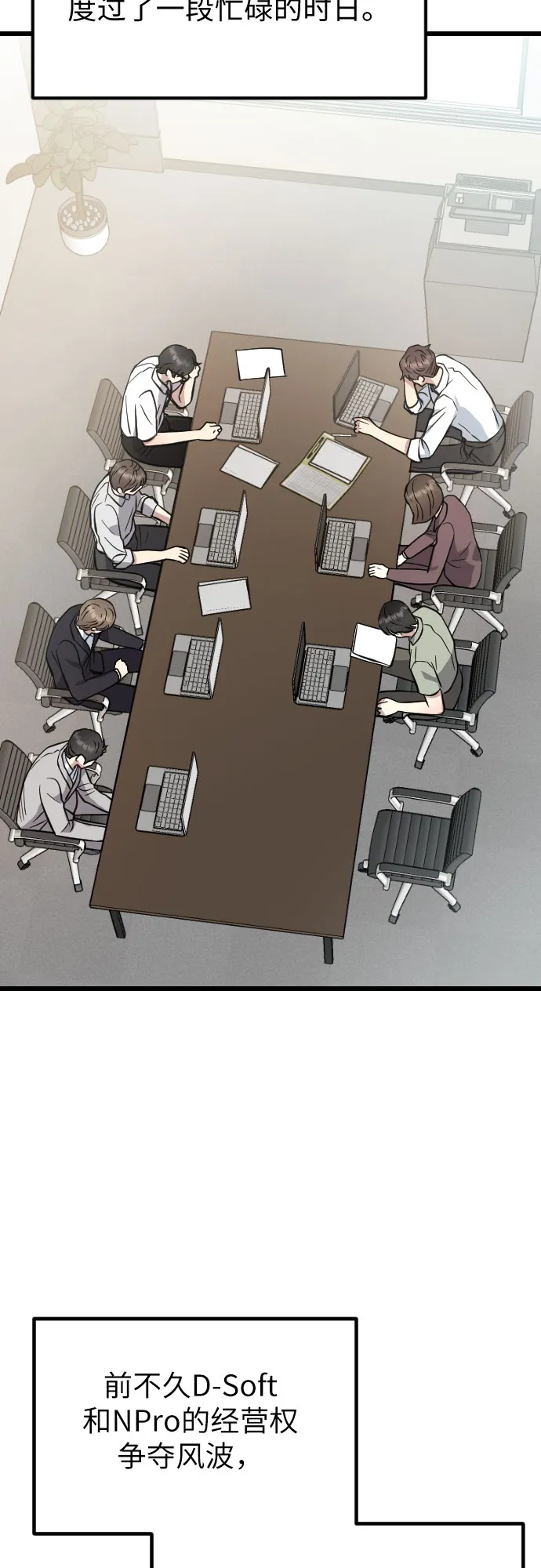 第49话 第5页
