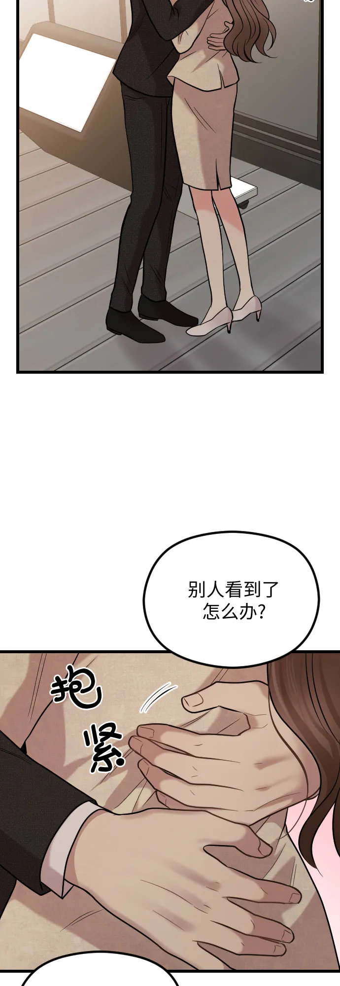 第49话 第20页