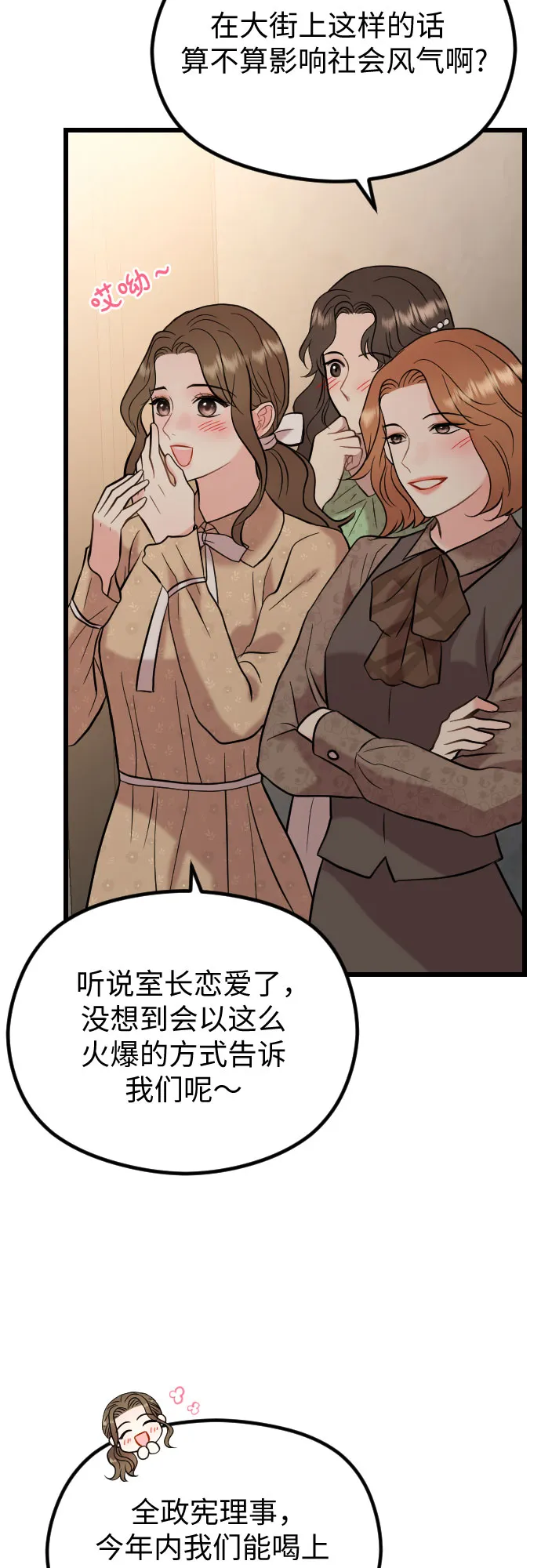 第49话 第23页