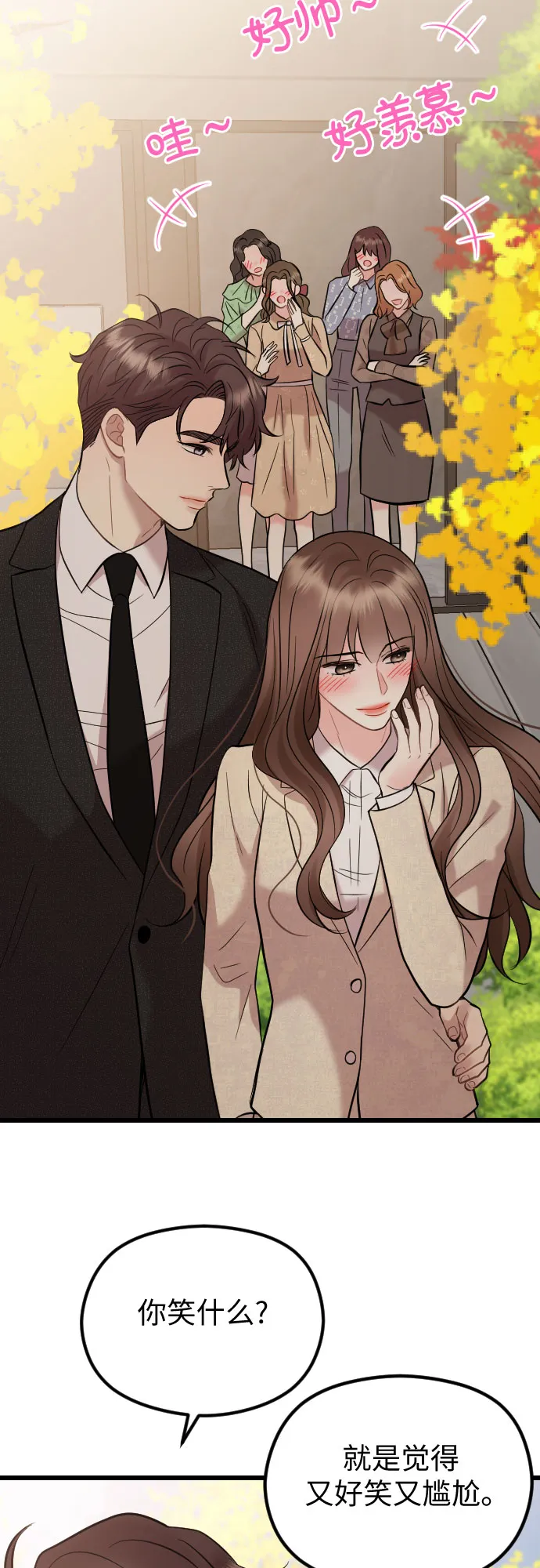第49话 第26页