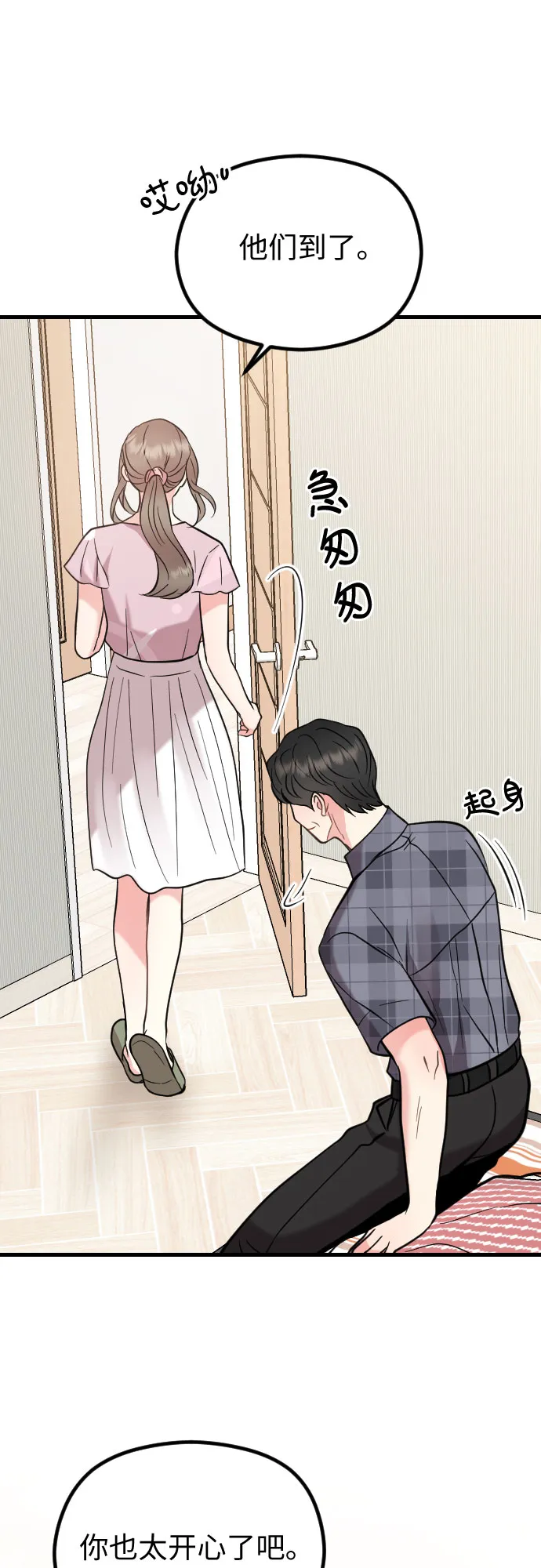 第47话 第12页