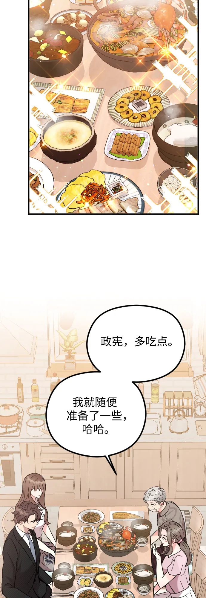 第47话 第16页