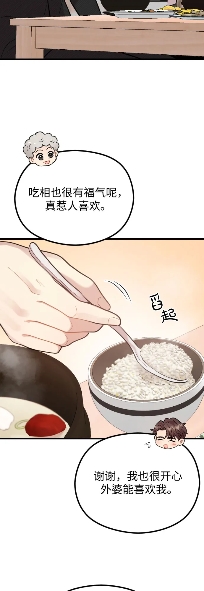第47话 第19页