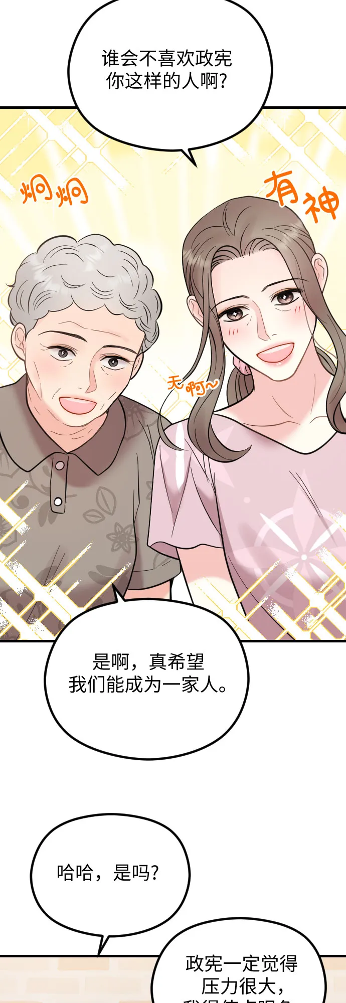 第47话 第20页