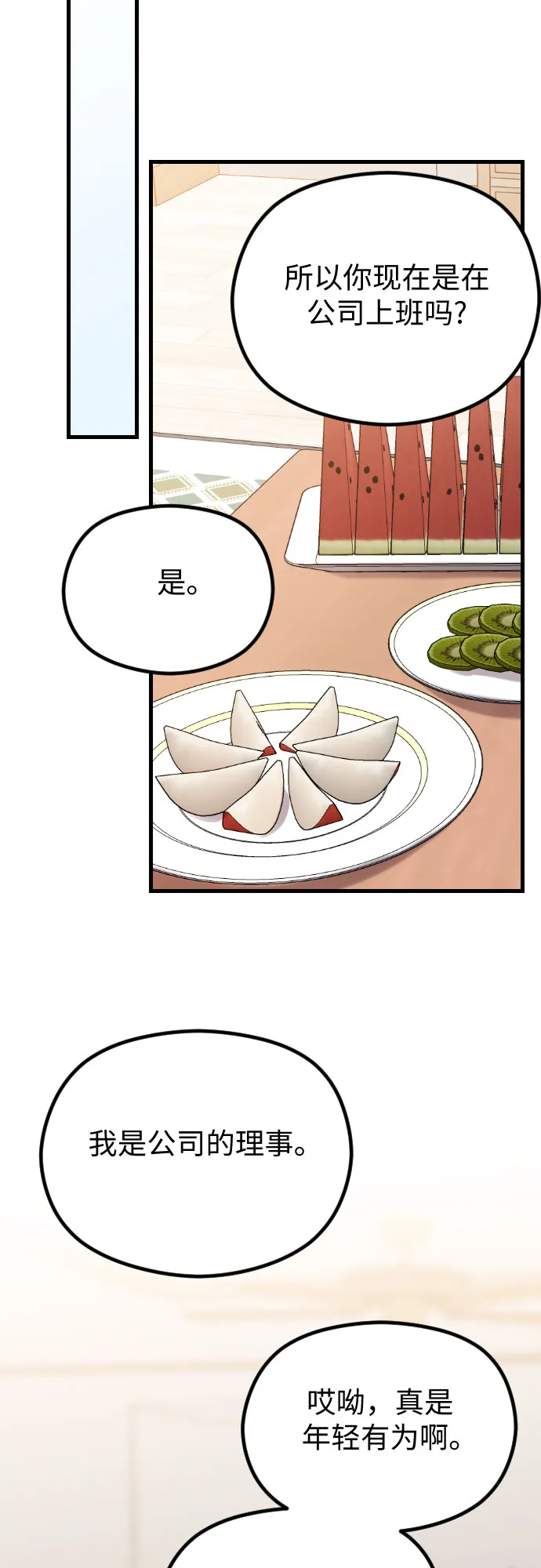 第47话 第24页