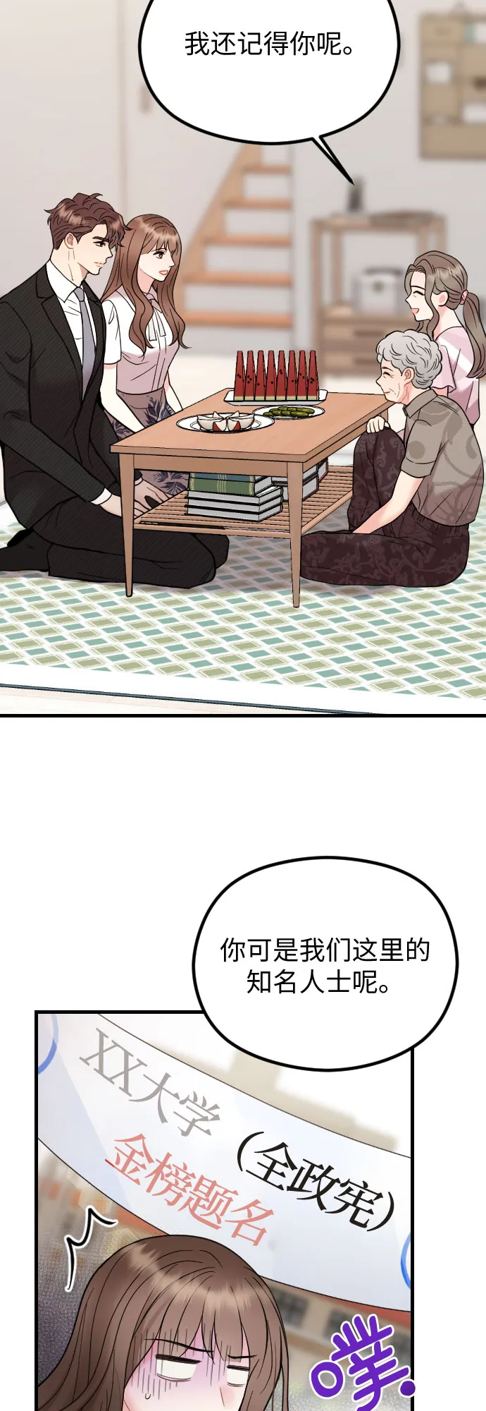 第47话 第25页