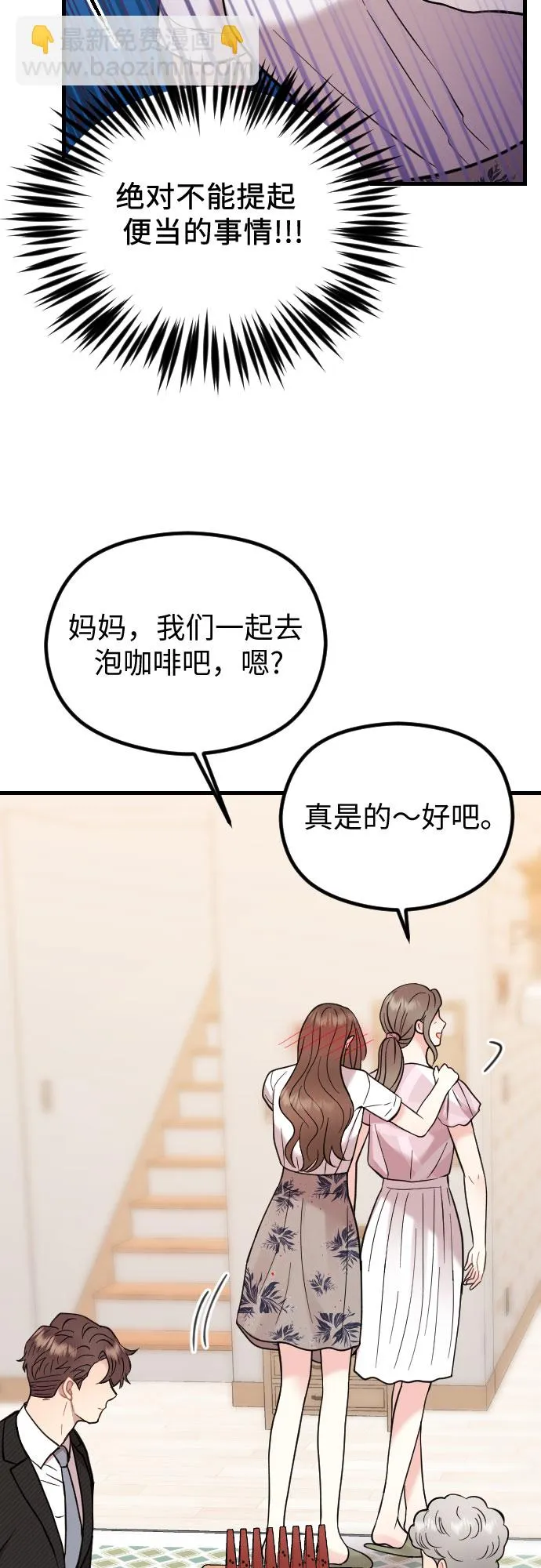 第47话 第28页