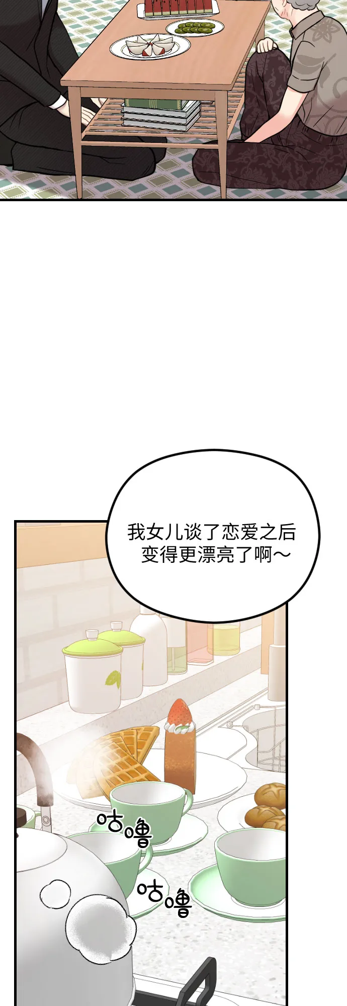 第47话 第29页