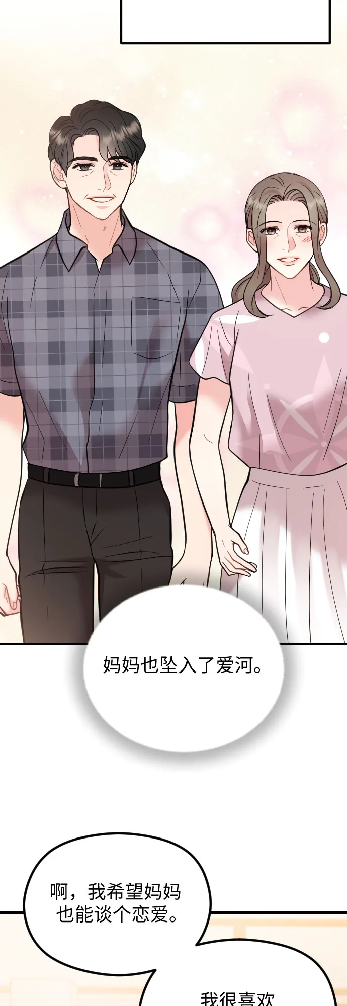 第47话 第34页
