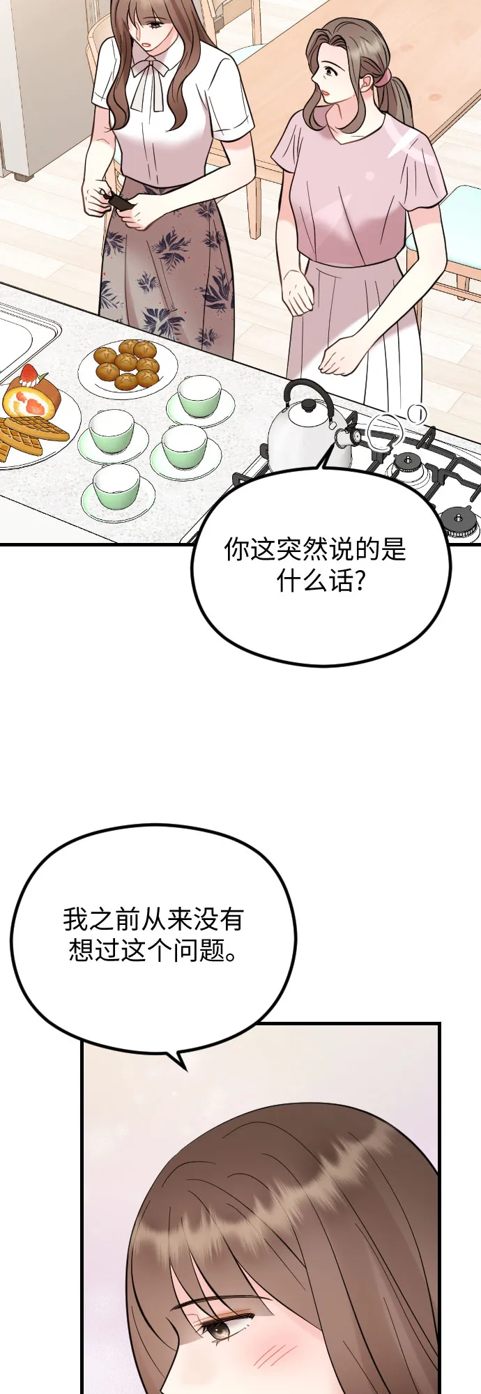 第47话 第39页