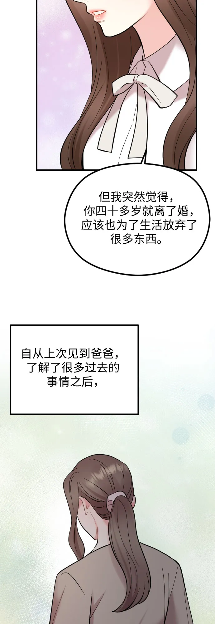 第47话 第40页