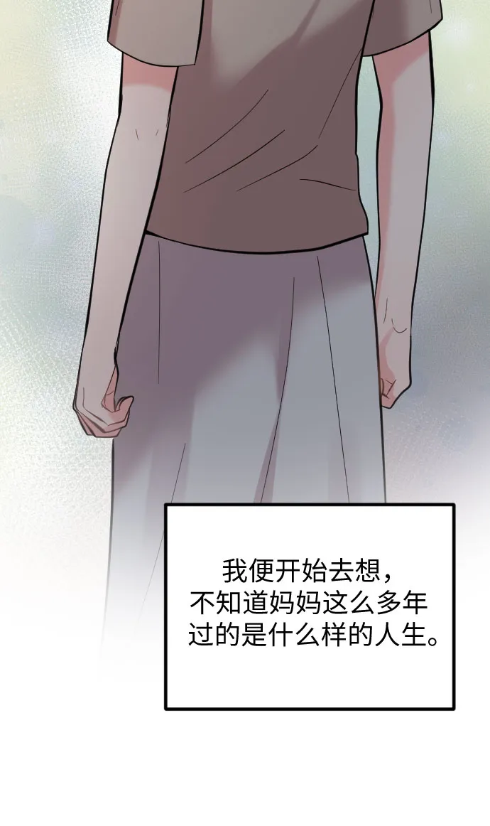 第47话 第41页