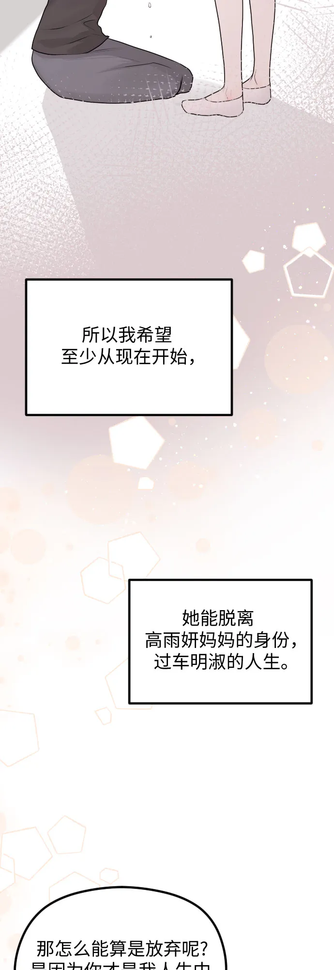 第47话 第44页