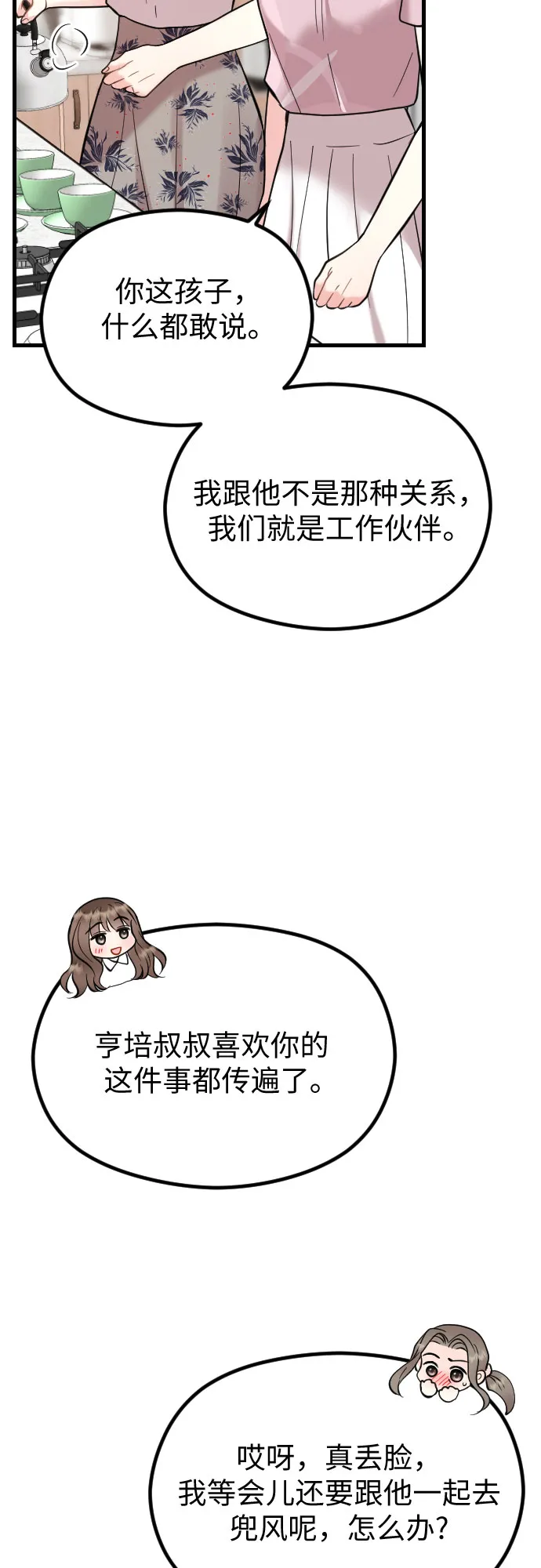 第47话 第47页
