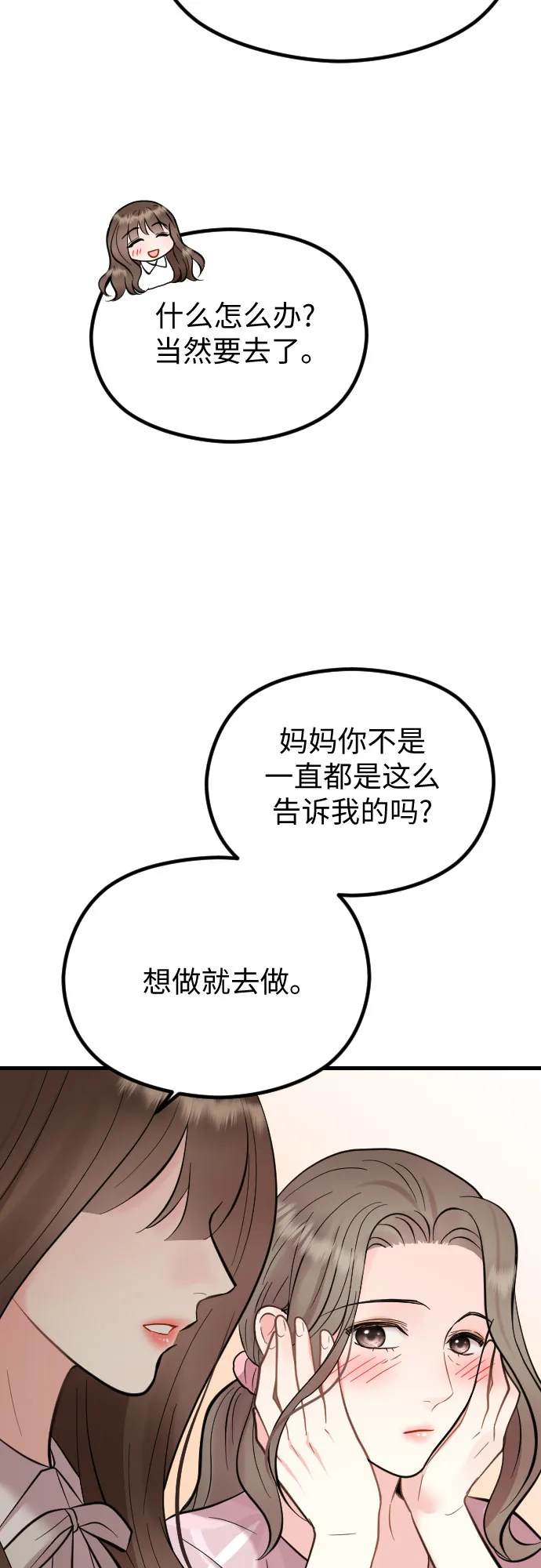 第47话 第48页