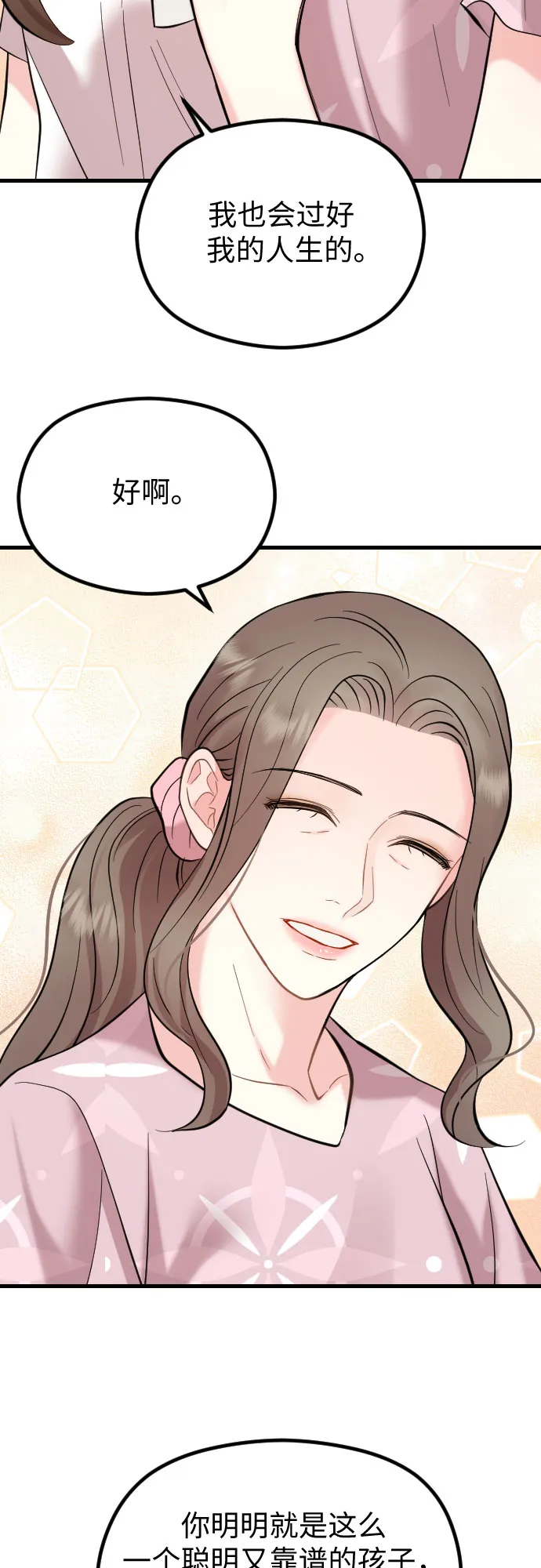 第47话 第50页