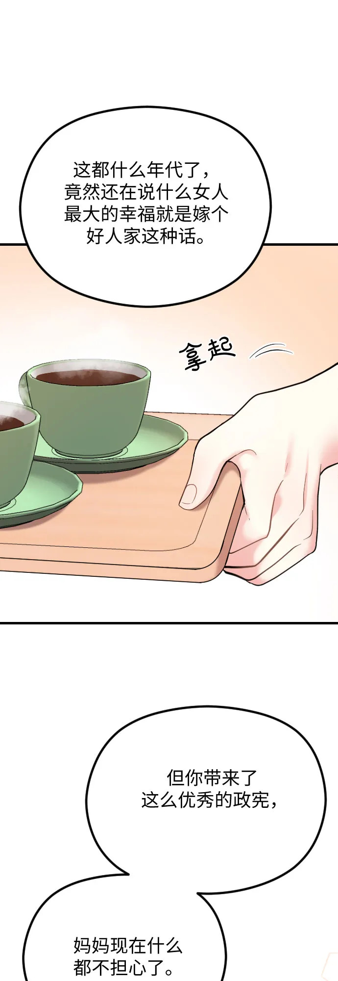 第47话 第53页