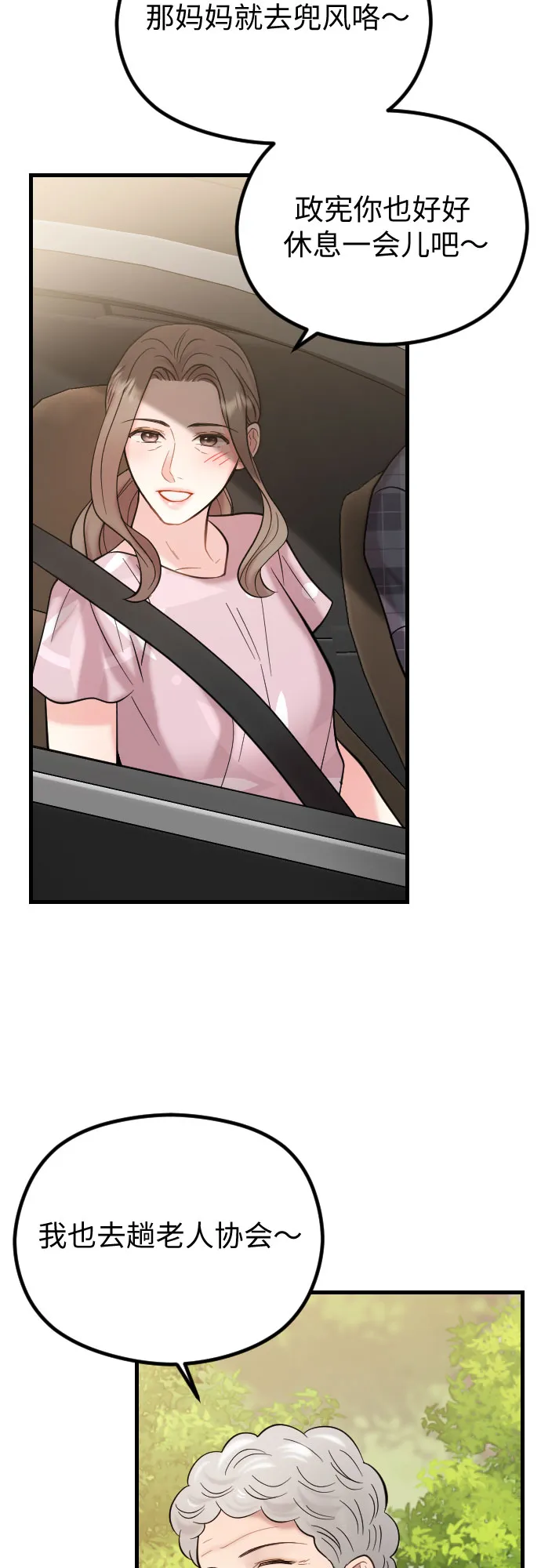第47话 第57页